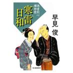  холод . день мир - фальшивый человек такой же сердце . предмет .-| таблица .