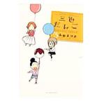  три цвет ...3| гора рисовое поле ...