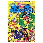  Yatterman вне . выцветание выцветание boya ключ 4|. магазин не ....