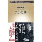 a ho. стена | Tsutsui Yasutaka 