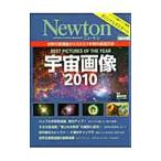  космос изображение 2010| Tamura изначальный превосходящий 