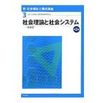  новый * общество благосостояние ... курс [ no. 2 версия ] 3| общество благосостояние ... курс редактирование комитет 