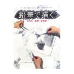  карандаш ...| Studio * было использовано ..-.