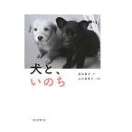  собака .,.. .| Watanabe подлинный .