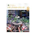  натуральный садоводство (8)- жизнь ..... двор -| Gakken pa желтохвост sing