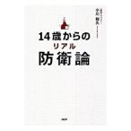 14 лет c настоящий .. теория | Ogawa мир .