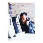  доска хвост дневник 5| доска хвост ..