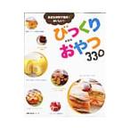 Yahoo! Yahoo!ショッピング(ヤフー ショッピング)びっくりおやつ330