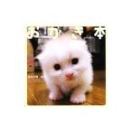 Yahoo! Yahoo!ショッピング(ヤフー ショッピング)おかき本／吉松文男