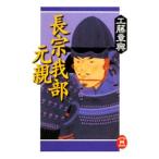  длина .. часть изначальный родители | Kudo глава .