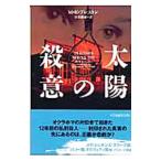  солнце. . смысл |M*K* Puresuto n