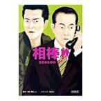 相棒 season6 下／碇卯人【ノベライズ】