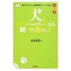  собака . лучший Partner стать .. person * жизнь person | Matsumoto мир .