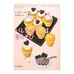 Valentine. снег игра ( Lucy * Stone серии 5)| отсутствует Lee *me year 