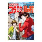 Yahoo! Yahoo!ショッピング(ヤフー ショッピング)小学生探偵コタロウと謎の村／夢現舎