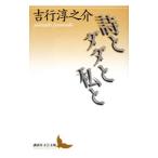  поэзия . Dada . я .| Yoshiyuki Junnosuke 