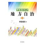  текст книжка местное самоуправление |. сосна . Хара 