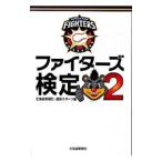  Fighter z сертификация 2| Hokkaido газета фирма 