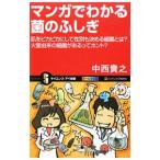  manga (манга) . понимать .. ...| средний запад ..