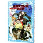  чёрный . женщина san . проходить!! чёрный . женщина san. Новый год ( чёрный . женщина san . проходить серии 12)| Ishizaki ..