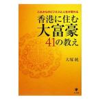  Hong Kong ... большой ..41. ..| большой . оригинальный 