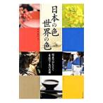  японский цвет * мир. цвет |. рисовое поле ..