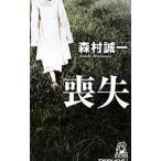 ..- роман tik* детективный роман -| Morimura Seiichi 