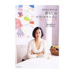 Yahoo! Yahoo!ショッピング(ヤフー ショッピング)暮らしのパリ・コラージュ／中村江里子