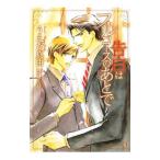 ショッピングフルコース 告白はフルコースのあとで／うえだ真由