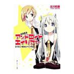 Yahoo! Yahoo!ショッピング(ヤフー ショッピング)A＆A アンドロイド・アンド・エイリアン 未知との遭遇まさかの境遇／北川拓磨