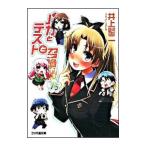  Baka to Test to Shoukanjuu 7.5| Inoue . 2 