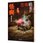 .. коробка ..| Amemiya ..