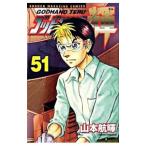 godo рука блестящий 51| Yamamoto ..