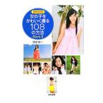Yahoo! Yahoo!ショッピング(ヤフー ショッピング)女の子をかわいく撮る108の方法 mark2／増田賢一