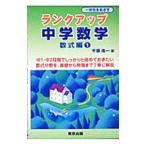  разряд выше средний . математика число тип сборник 1| Chiba . один 