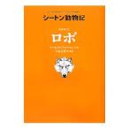  oo kami. Robot |SetonErnest Thompson