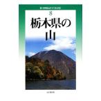  Tochigi префектура. гора |.. правильный сосна 