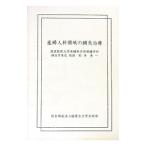 産婦人科領域の鍼灸治療／形井秀一