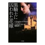  чёрный рыцарь .. трещина . невеста | Judy s*mak Note 