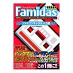 ファミダスライト−ファミリーコンピュータディクショナリーオールラウンドシリーズ−ファミコンキャラ＆メカ編／マイクロマガジン社