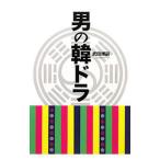  мужчина. . гонг | Takeda ..