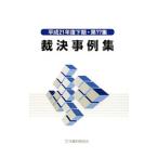 . решение пример сборник no. 77 сборник эпоха Heisei 21 отчетный год внизу период | большой магазин финансовые дела ассоциация 