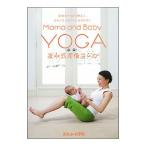 DVD／産後のからだを整えて，きれいなスタイルになるために 友永式産後ヨーガ Ｍａｍａ ａｎｄ Ｂａｂｙ Ｙｏｇａ