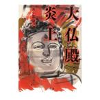  большой . dono . сверху |.no часть ..