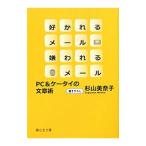 .... mail . трещина . mail PC& мобильный телефон. текст .| криптомерия гора прекрасный ..