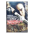DVD| Sengoku номер длина gachi Zam lai
