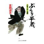 ... flat магазин -. тарелка . склон no..-(... flat магазин серии 9)| Yoshioka дорога Хара 