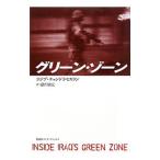  зеленый * Zone |ChandrasekaranRajiv