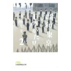  Showa Tokyo было использовано ...2| Yamamoto Shichihei 