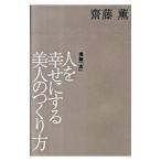  человек .... делать прекрасный человек. создание person |. глициния .(1957~)